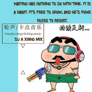 无人区日逼姿势
